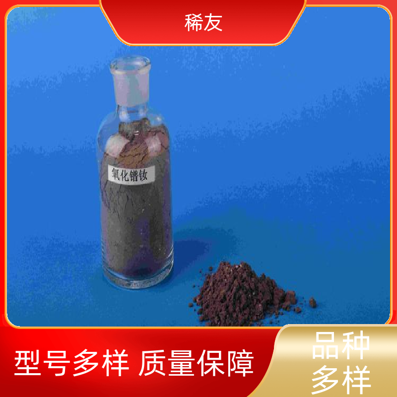 稀友汽车领域工业级氧化镨钕易吸水吸气多种包装源头厂家