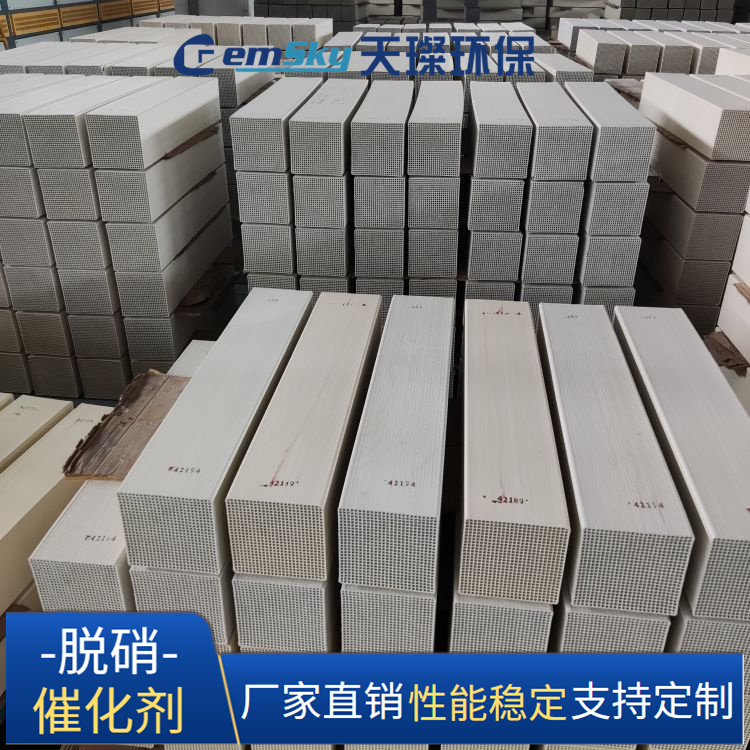 SCR脱硝催化剂 18/20/22/25/30/50孔蜂窝状催化剂 整体成型