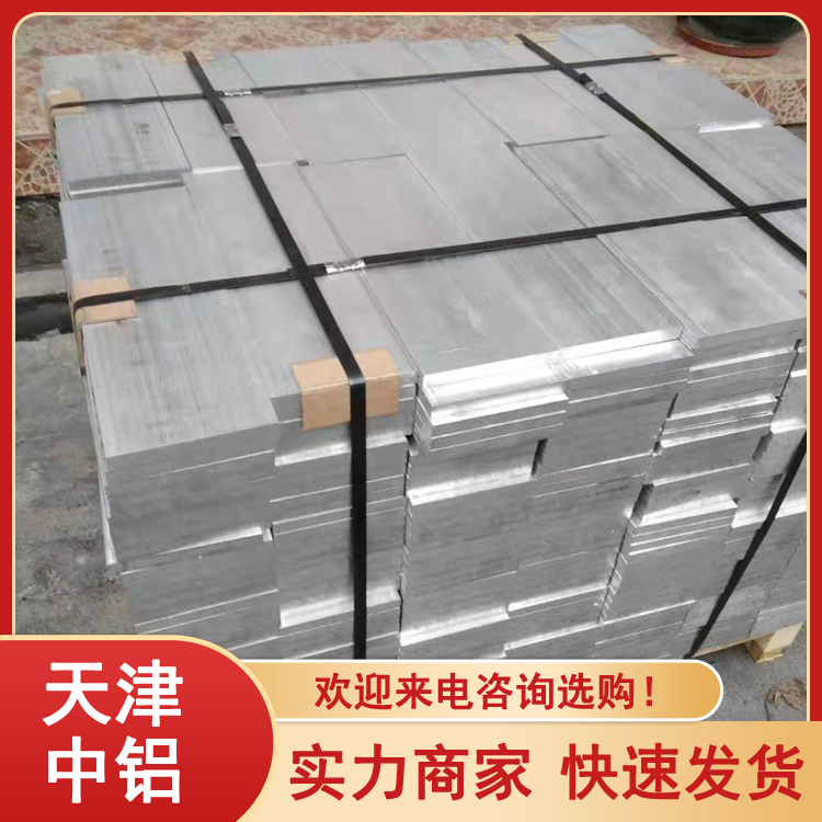 3003铝排 铝锻件 2*20 印刷设备用铝材 厂商零售