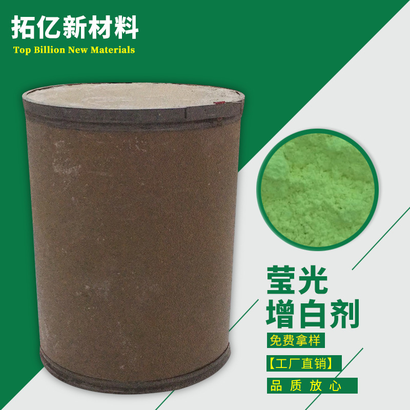 供应 荧光 扩散粉 蓝光 荧光扩散剂