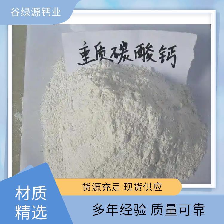 碳酸钙厂家 冶金用工业级方解石 工业 谷绿源钙业 食用碳酸钙 按需定制