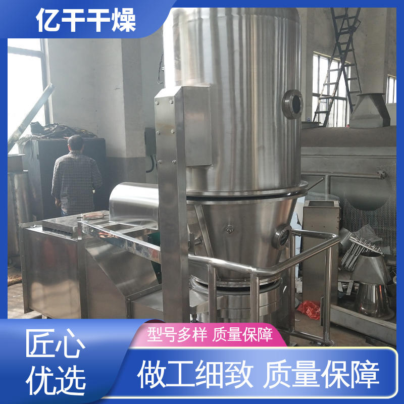 醋酸纤维素 偶氮染料中间体烘干机 立式沸腾干燥机 亿干干燥供应