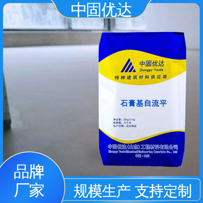 支持定制 地面家用垫层地暖回填找平 石膏基自流平 中固优达
