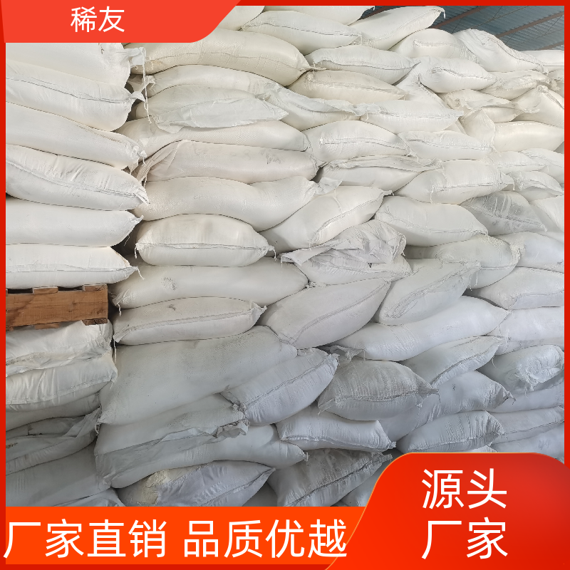 稀友无机化合物纳米氧化镱用途广泛支持分装精选商家