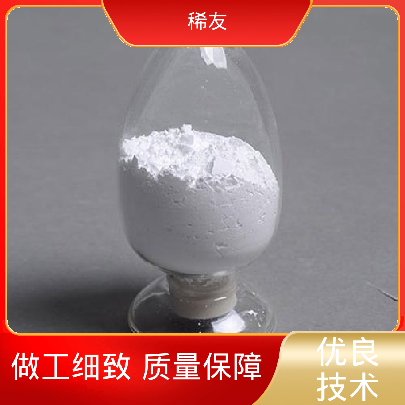 稀友冶金行业氧化镥科研试剂起订低发货及时