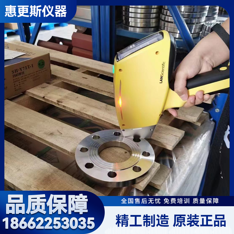 手持式X荧光光谱仪 2个锂离子智能电池 数据输出 惠更斯
