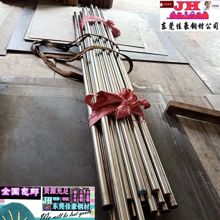 新品3Cr17Mo圆棒圆钢 原厂4CR13模具钢板 不锈钢钢材可定制