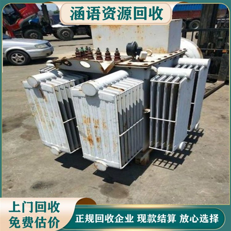 南桥变压器回收 400KVA变压 器收购 环保二次利用 涵语