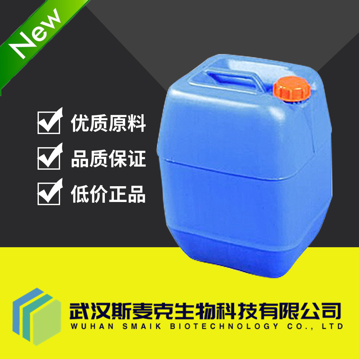 供应N-丁基二乙醇胺 102-79-4 表面活性剂 抑制剂 可拆小包装