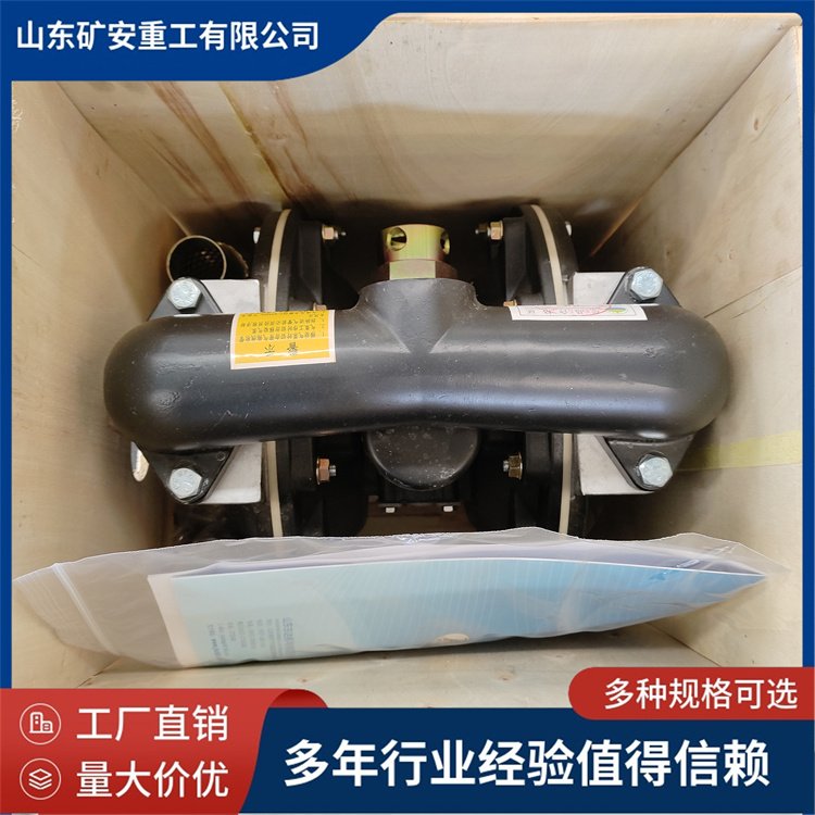 BQG350/0.2矿用气动隔膜泵 2寸清水泵 拥有抗失速设计
