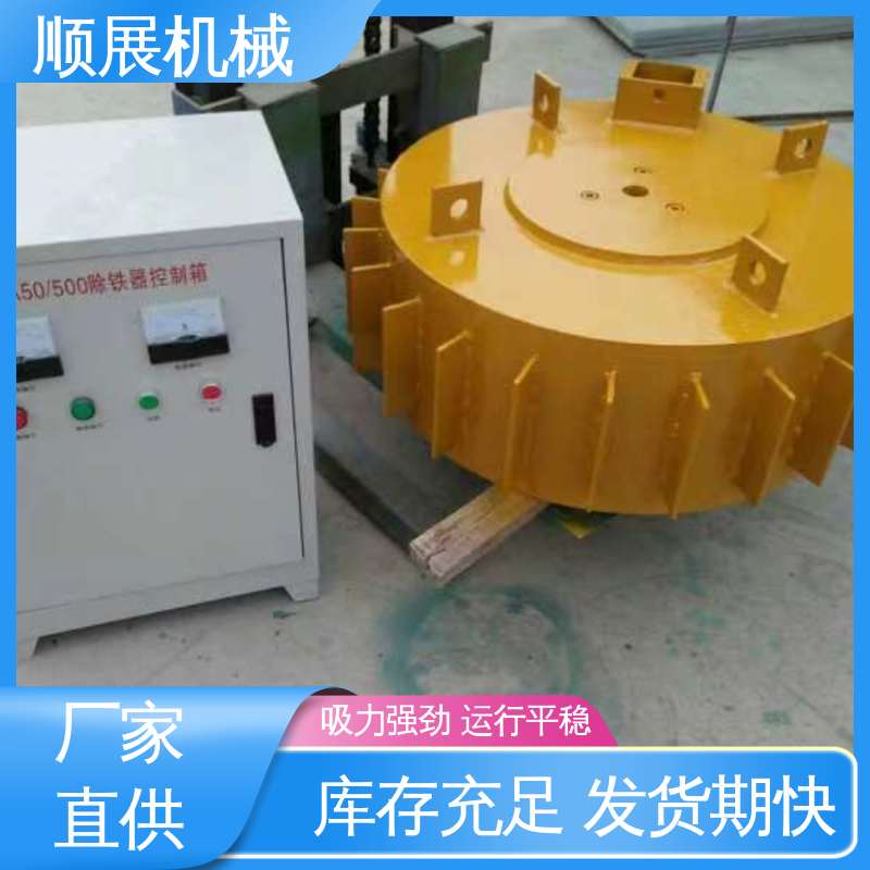 顺展机械 运行平稳 可用于煤炭行业 发货期快 电磁除铁器生产厂家