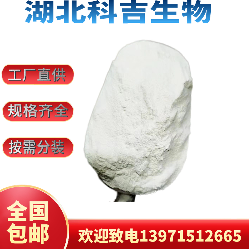 2,4-二甲氧基苯硼酸 CAS号：133730-34-4纯度：99%用作焊接剂