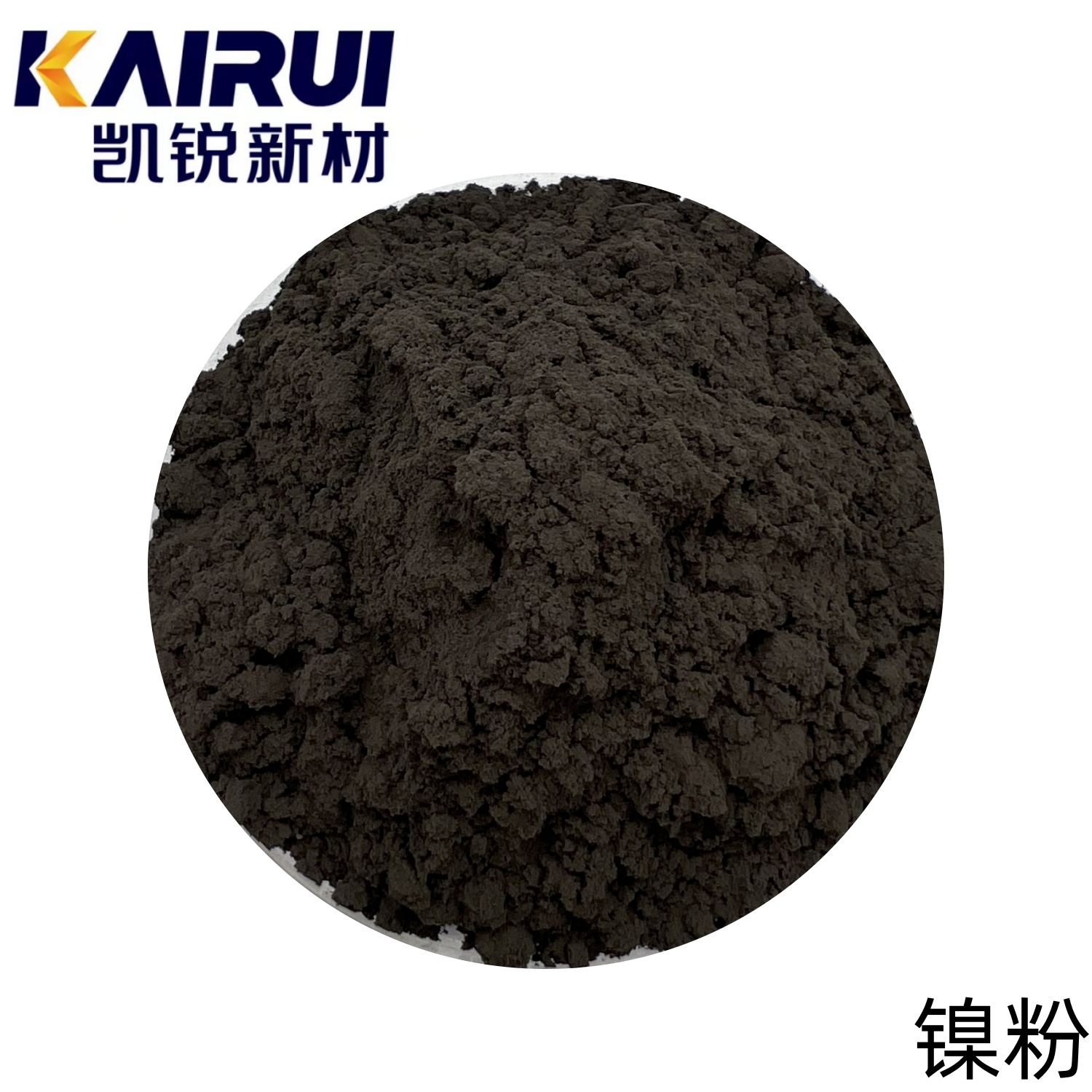 凯锐新材 高纯Ni 99.9% 镍粉 1-5μm 可按需定制 科研实验 粉末冶金