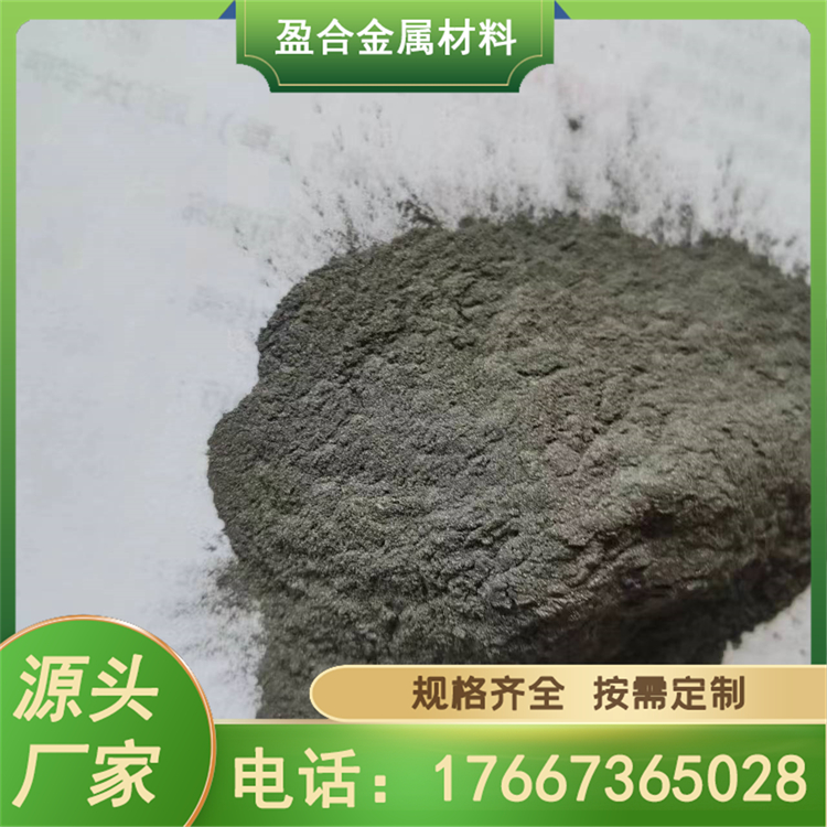 雾化 球形超细 纳米镍粉 镍基合金粉末 工业级 盈合金属