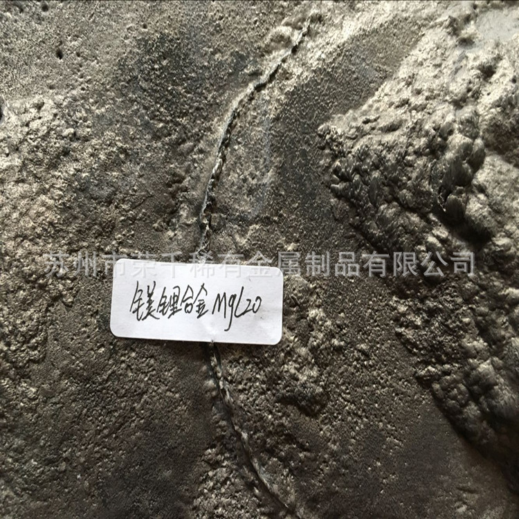 镁锂20 MgLi10长条状合金 镁锂14镁稀土中间合金可零售