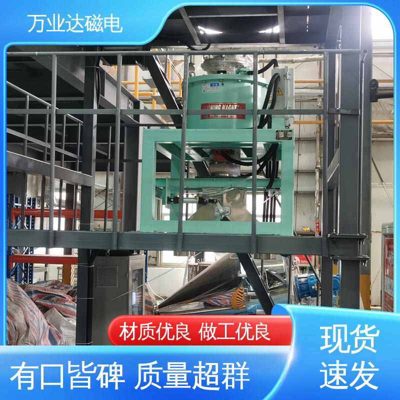 万业达磁电 稀土抛光粉 细粉除铁器 变频运行 全国