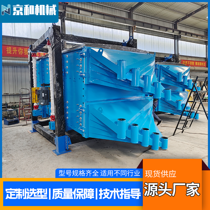 方形箱式摇摆筛 振动筛过滤分机 直线平面摇筛 回转筛厂家