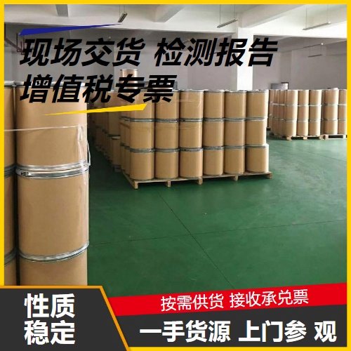 现货批发 硅钨酸 类白色粉末 84% 12027-38-2 生物化学试剂