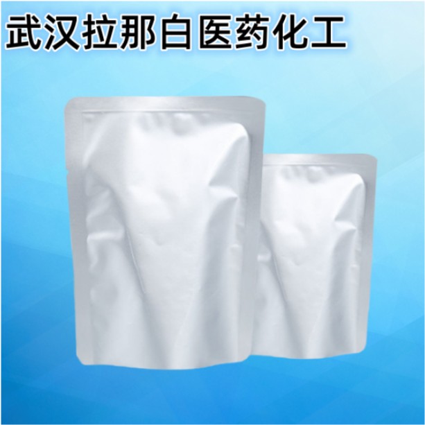 二氯二氧化钼 13637-68-8 纯度99.5% 拉那白 样品分装