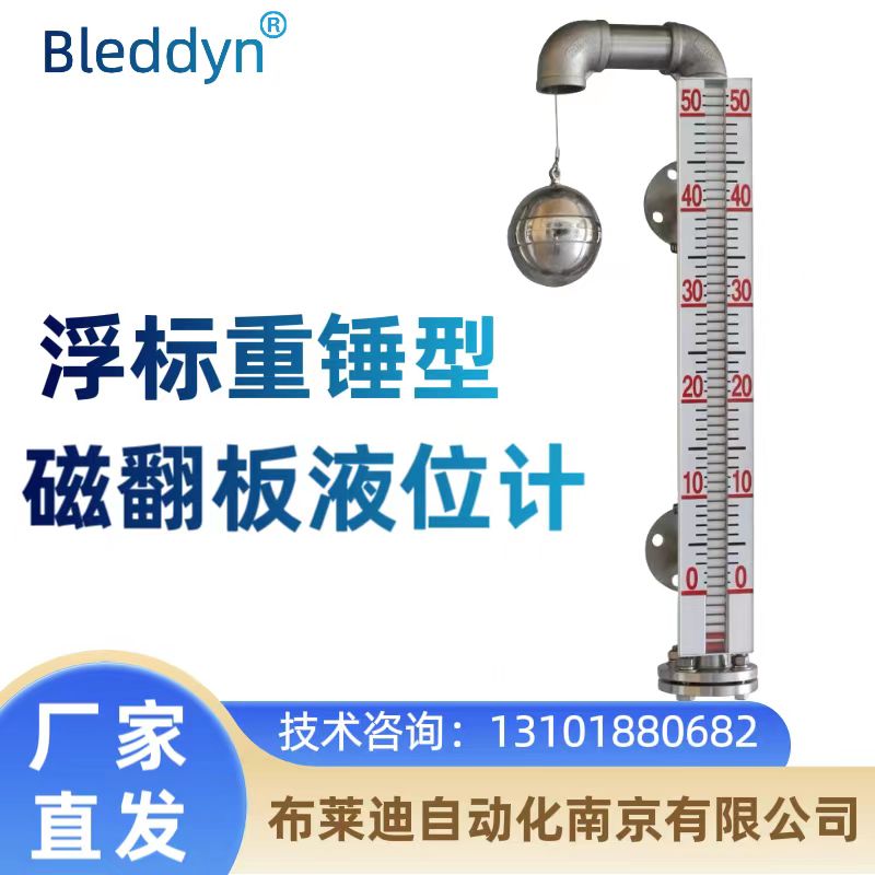 浮标式液位计重锤顶装磁翻板机械式钢带水位计浮筒型翻柱物位仪