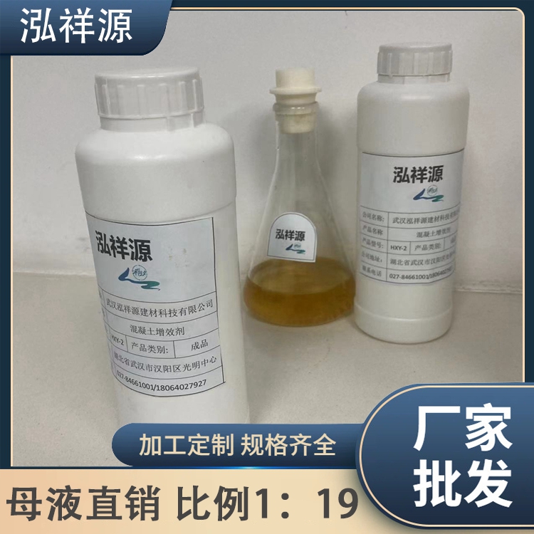 重 庆重庆 混凝土减胶剂可以拿样 多年行业经验 增强水泥耐久性外加剂