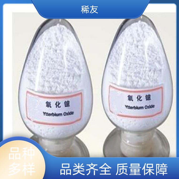 稀友陶瓷材料添加剂金属钇质量优质工业级试剂全国可发