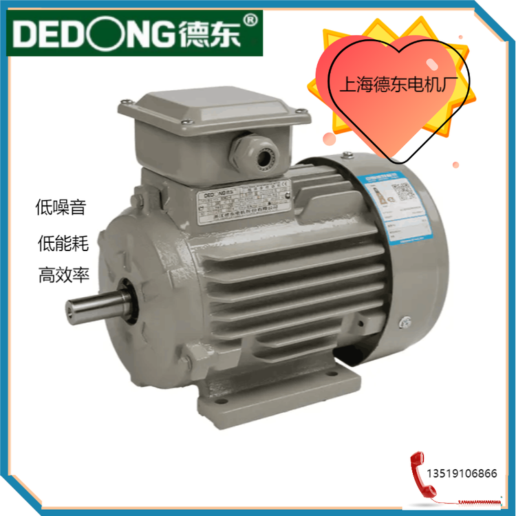 供应 上 海德东电机厂 YE4-80M1-2 0.75KW 空调可用电机