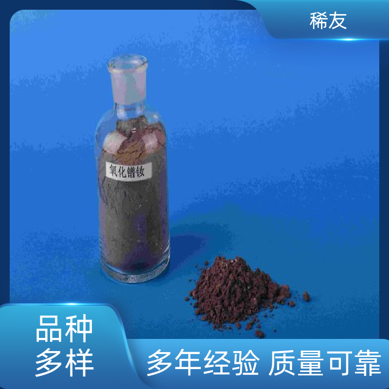 稀友电子领域工业级氧化镨钕高热稳定性用途广泛源头厂家