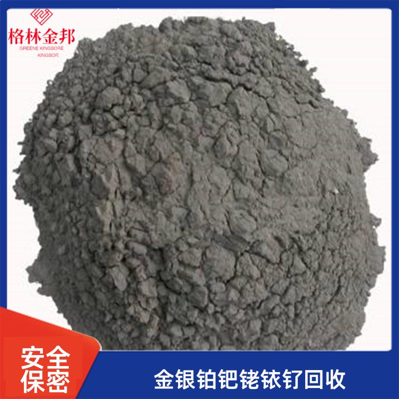 常年 二氧化锇 锇铱合金回收 免费上门检测服务 格林金邦