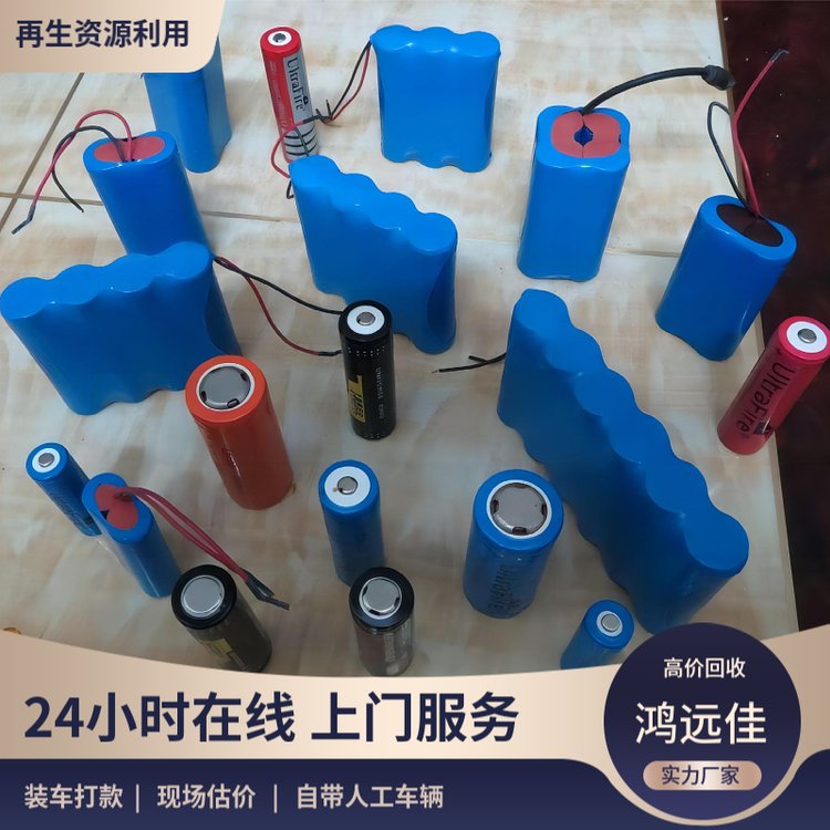 18650电池回收 电子废料 磷酸铁锂三元收购 快速高效