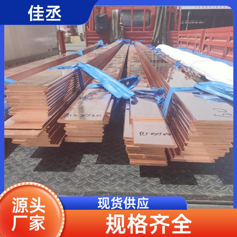 电力工程 TMY-铜母线 含铜量高 80X10 导电接地扁铜 纯铜排