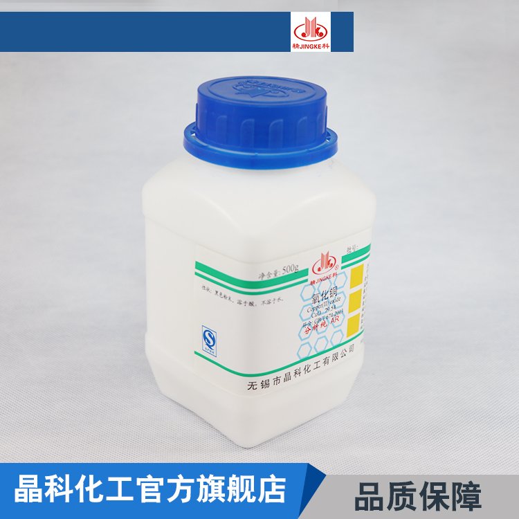 氧化铜粉 分析AR 500g氧化铜 精科自营 厂家 自产自销