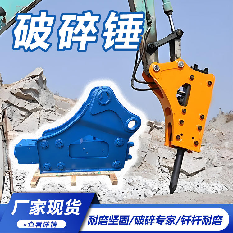 奥莱装载机破锤 小型液压破 巷道铲车带破设备