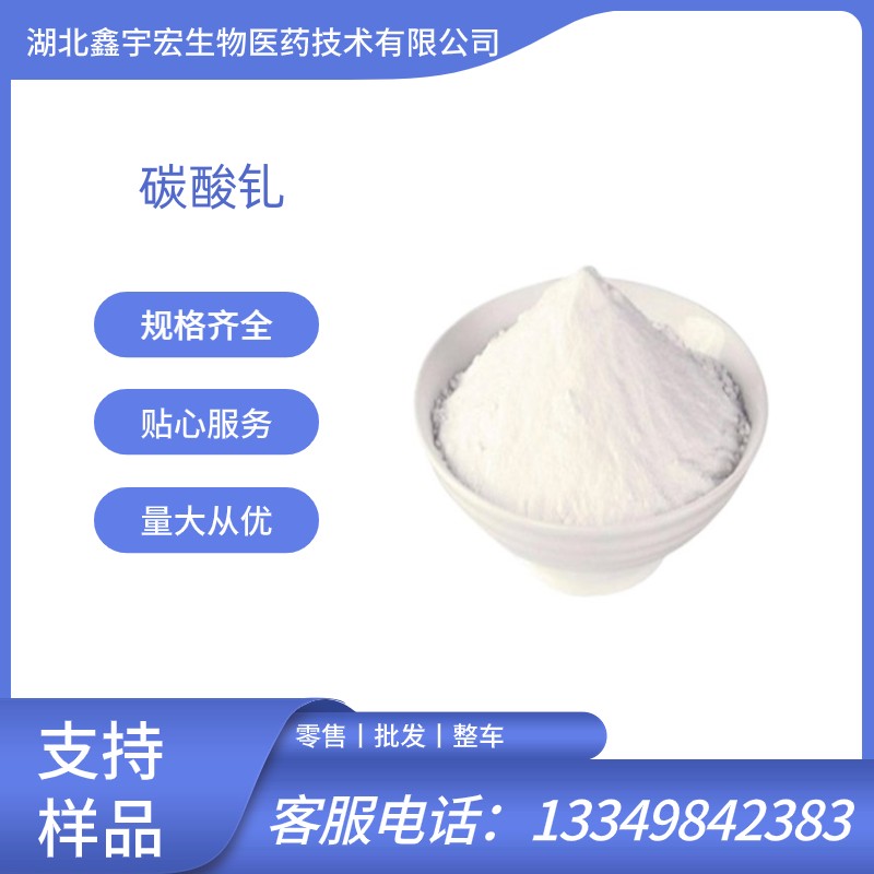 碳酸钆 稀土 99.99%含量 38245-36-2 1kg起售 工业级