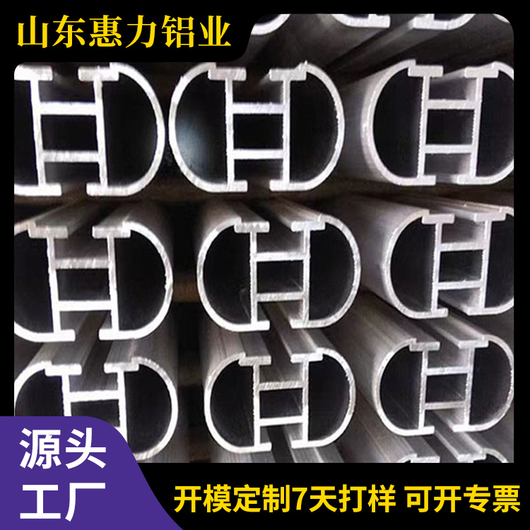 异形材挤压 多规格LED灯体铝材 耐磨耐腐蚀合金 生产货期短 惠力