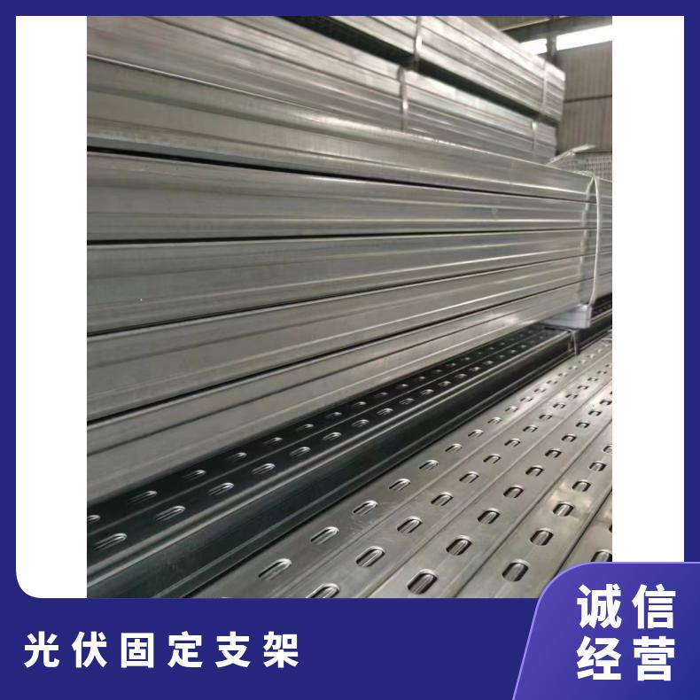 光伏固定支架 钢材 可定制 热浸镀锌 锌铝镁材料 防腐蚀