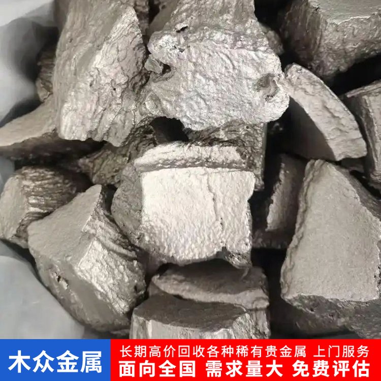 常年回收稀土金属镨钕 镝铁钕合金 支持微信交易