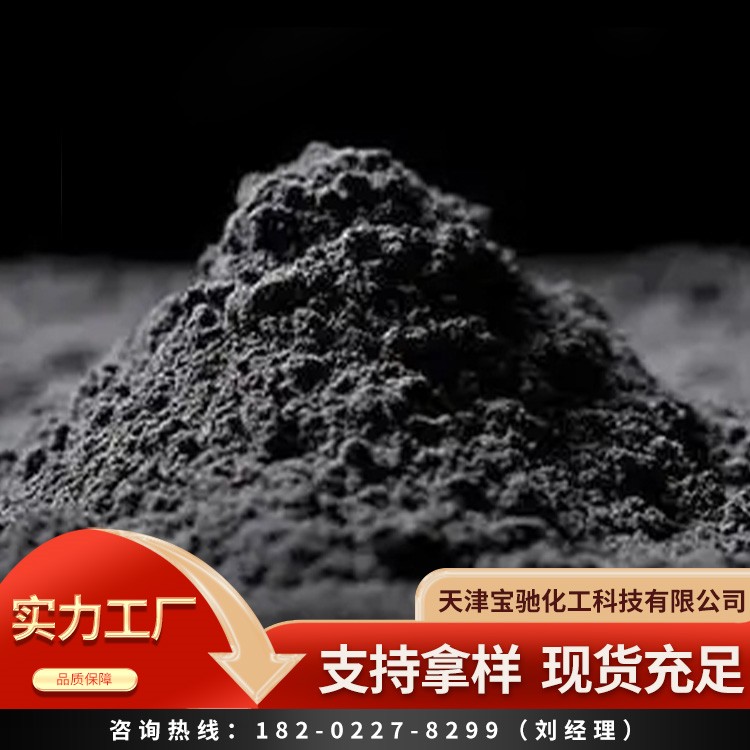 超导电炭黑 塑料橡胶用导电材料 抗氧化性强 宝驰