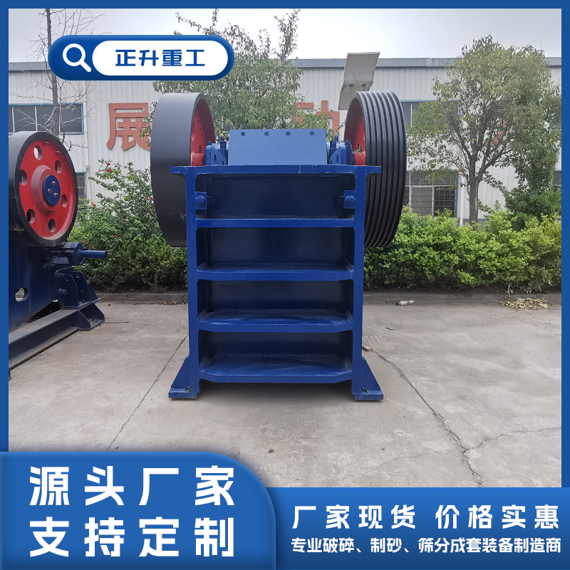 正升重工PE500*750颚式破机 高效粗矿石设备
