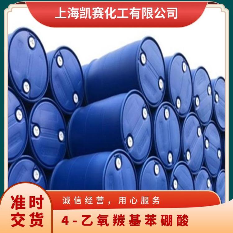 4-乙氧羰基苯硼酸 医药中间体 含量99% 可分装 含税含运费