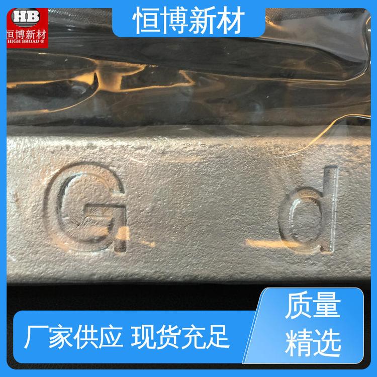 科研实验用 规格多样 可零切 镁稀土中间合金 恒博新材