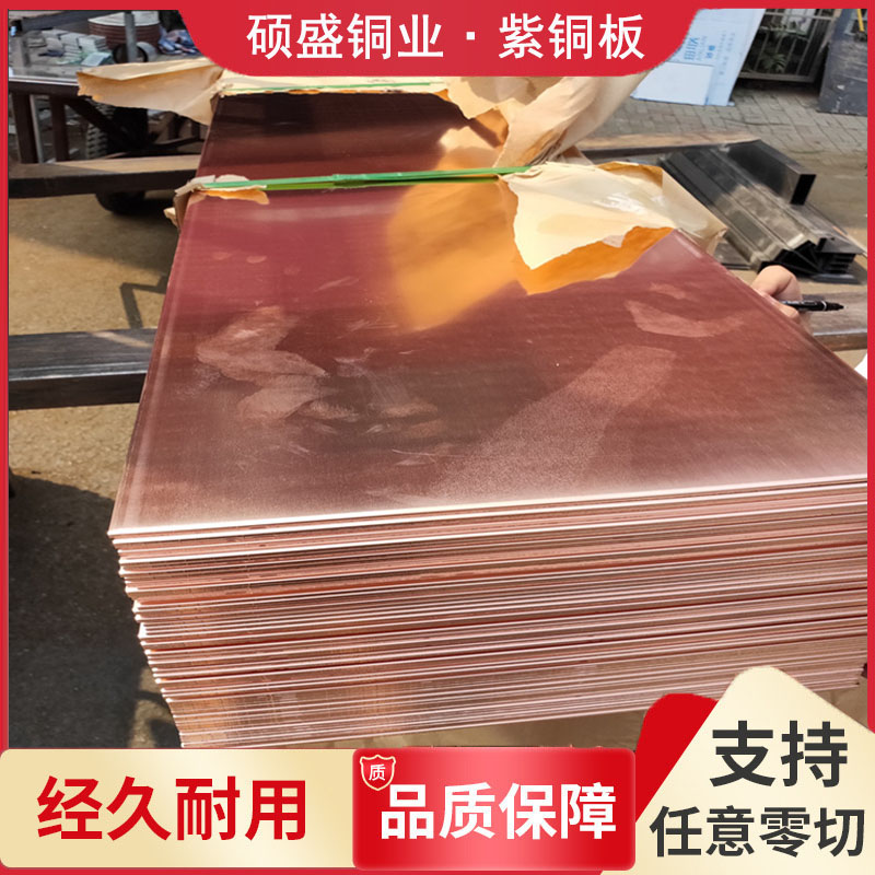 电气工业紫铜板 T2紫铜片折弯打孔 VWU型止水紫铜带板 激光切割加工