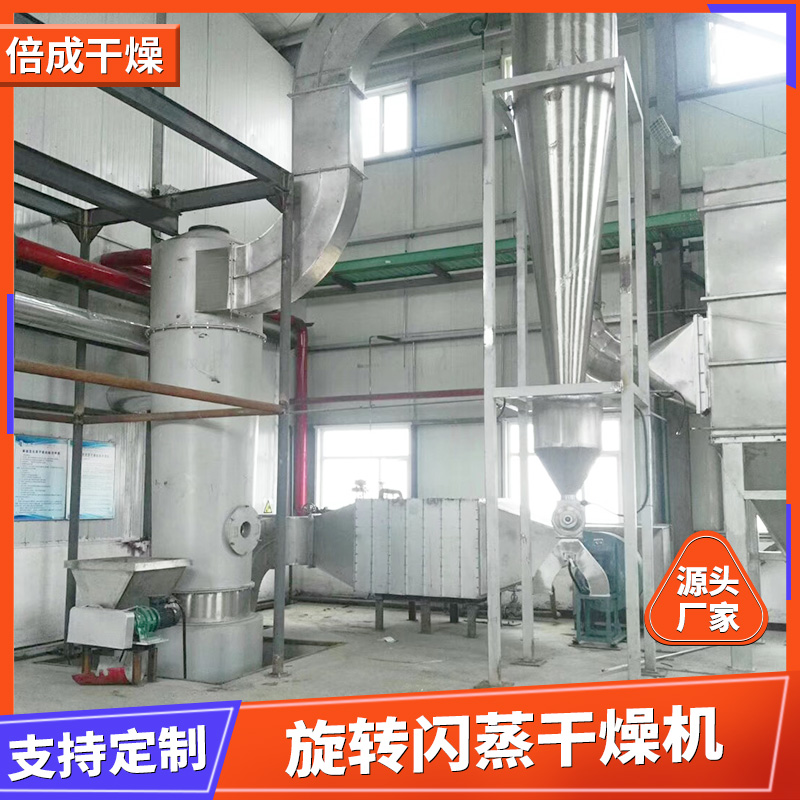 闪蒸干燥机 用于电池材料 不锈钢旋转烘干 支持定制 全国发货 倍成干燥