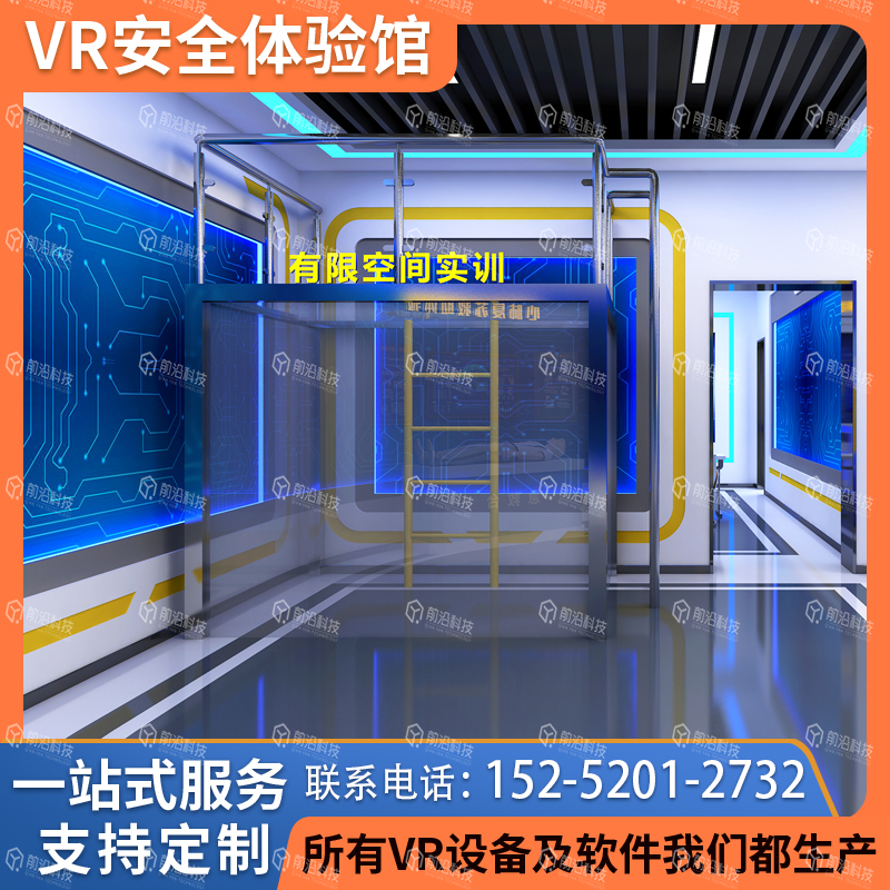 工伤预防培训vr体验馆VR生产安全应急体验馆智慧矿山