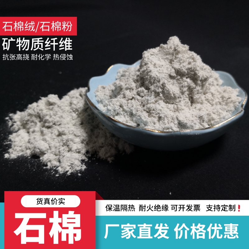 轻质岩棉 KTV 歌剧院 吸音降噪 无机喷涂棉 外墙抹灰保温石棉绒