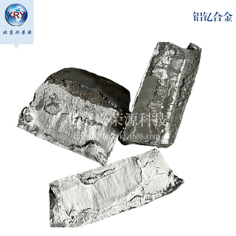 铝钇合金 铝钇10合金块科研熔炼用 铝稀土中间合金