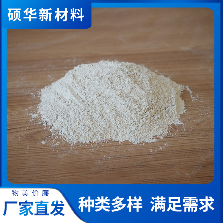 硕华 饲料专用钙粉 具有吸湿性 海水工程泥浆 种类齐全