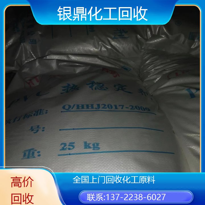 现款现结 回收促进剂 硼酸锌 收购保湿剂 库存过期