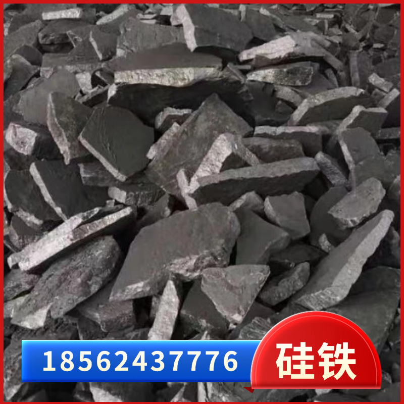 硅铁 孕育剂 稀土硅 新启富金属 西北大厂生产企业 硅合金