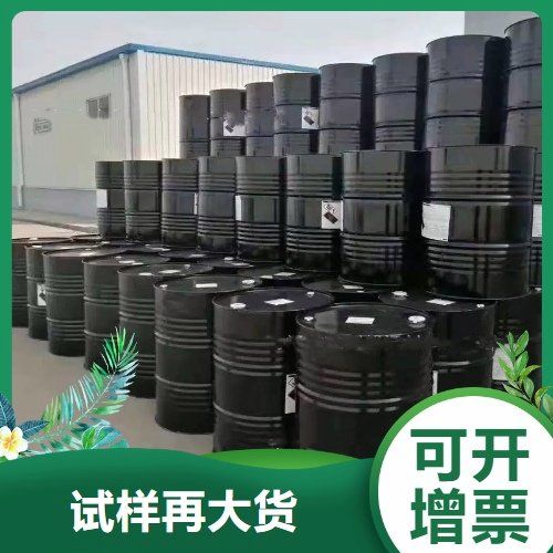 正品保障 铁矿正浮选阴离子捕收剂 浅棕黄色液体 含量合格